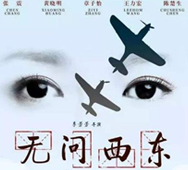 《無(wú)問(wèn)西東》章子怡團(tuán)隊(duì)路演用車(chē)