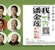 《我不是潘金蓮》馮小剛、范冰冰團(tuán)隊(duì)路演用車(chē)