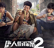 《唐人街探案1》、《唐人街探案2》、《唐人街探案3》 王寶強(qiáng)、肖央、劉昊然團(tuán)隊(duì)路演用車(chē)